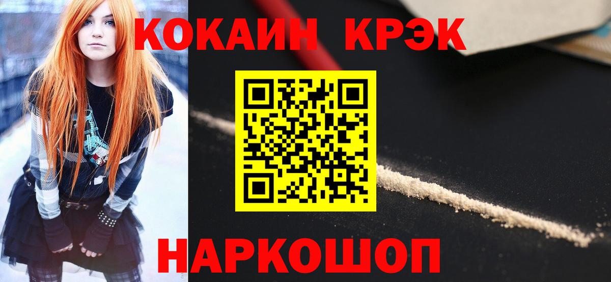 Кокаин Columbia  Кокаин  Чехов  Вход с VPN  Cocaine Эквадор 