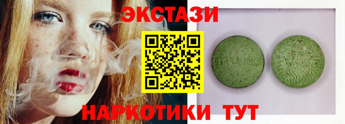 ЭКСТАЗИ 280мг Чехов