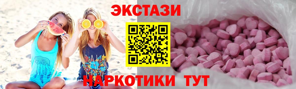 МЕГА зеркало  ЭКСТАЗИ XTC  ЭКСТАЗИ ешки  Вход с VPN  Чехов  ЭКСТАЗИ 