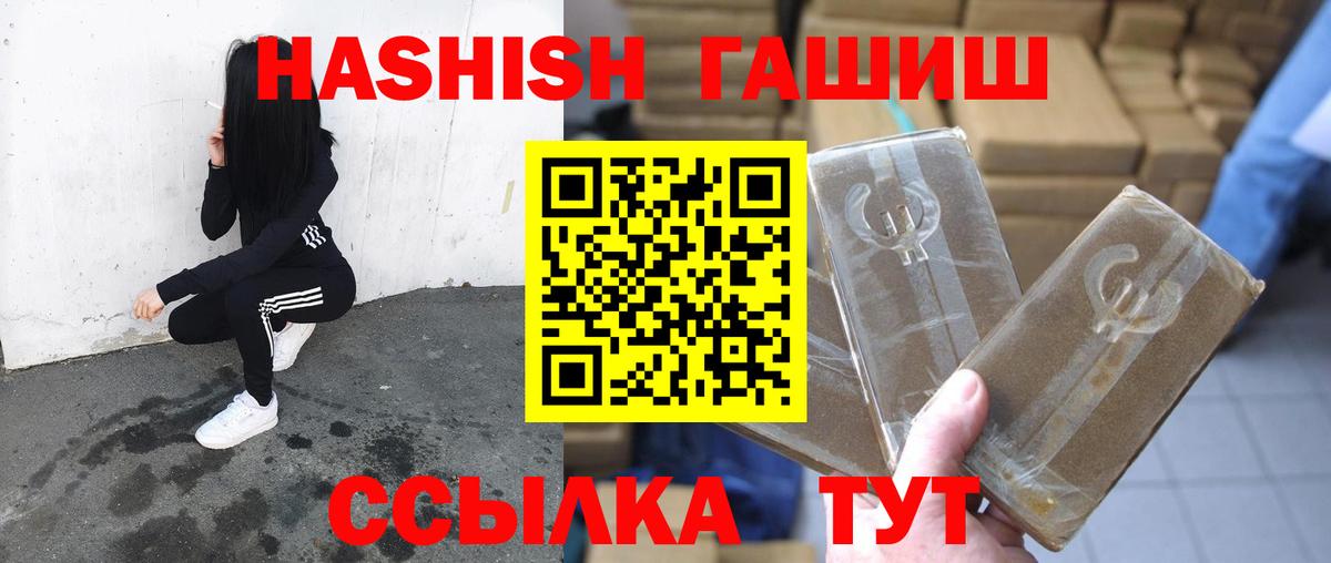 ГАШИШ Cannabis  Вход с VPN  ГАШИШ VHQ  Чехов 