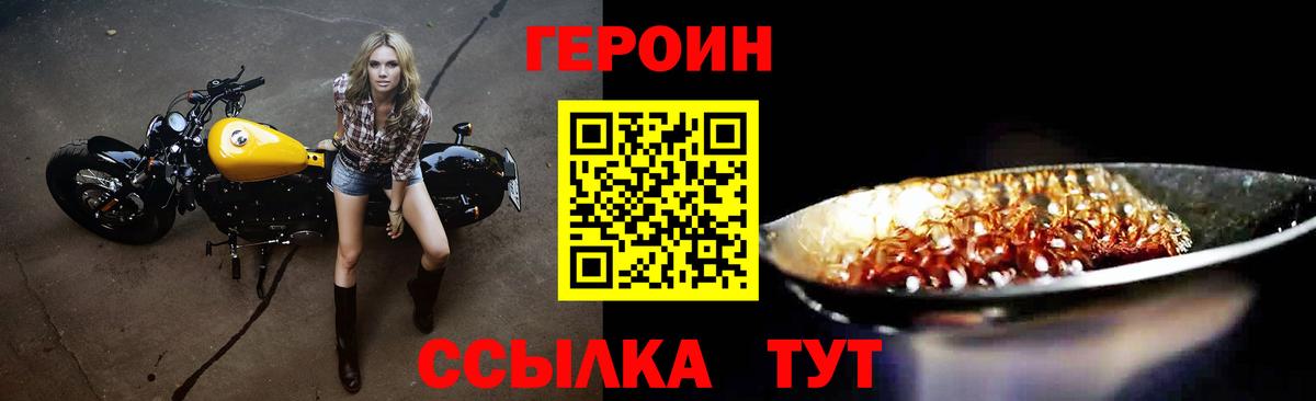 ГЕРОИН VHQ Чехов