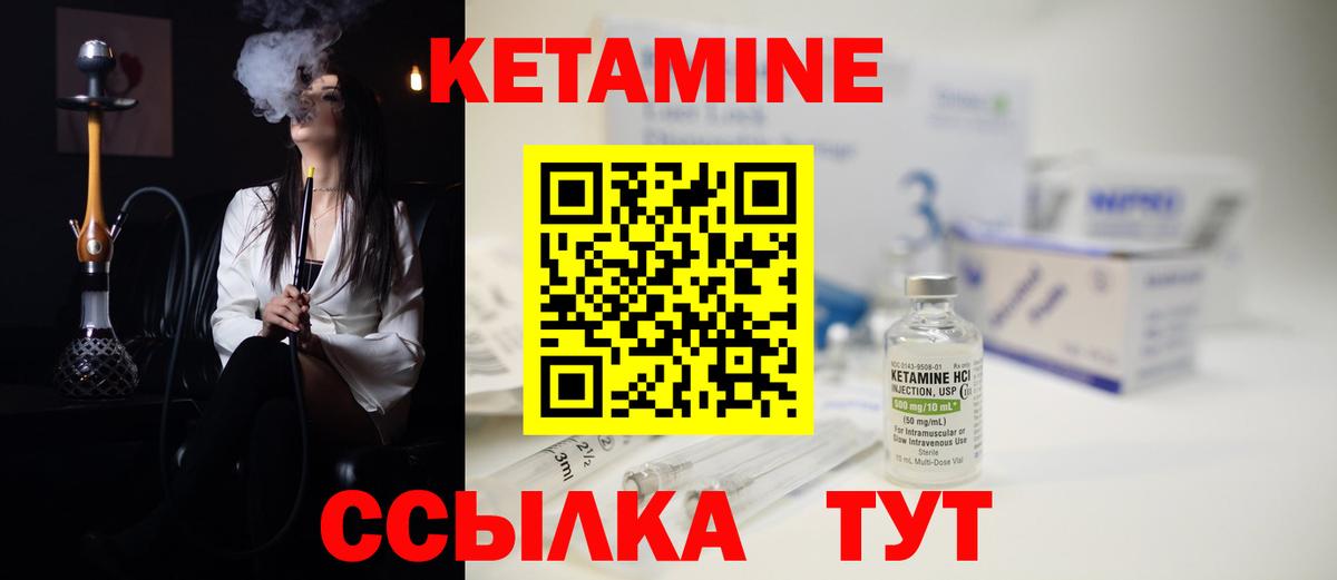 Чехов  КЕТАМИН VHQ  Вход с VPN 