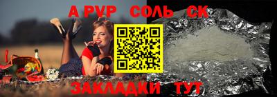 spice Канаш