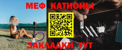 мяу мяу кристалл Кингисепп