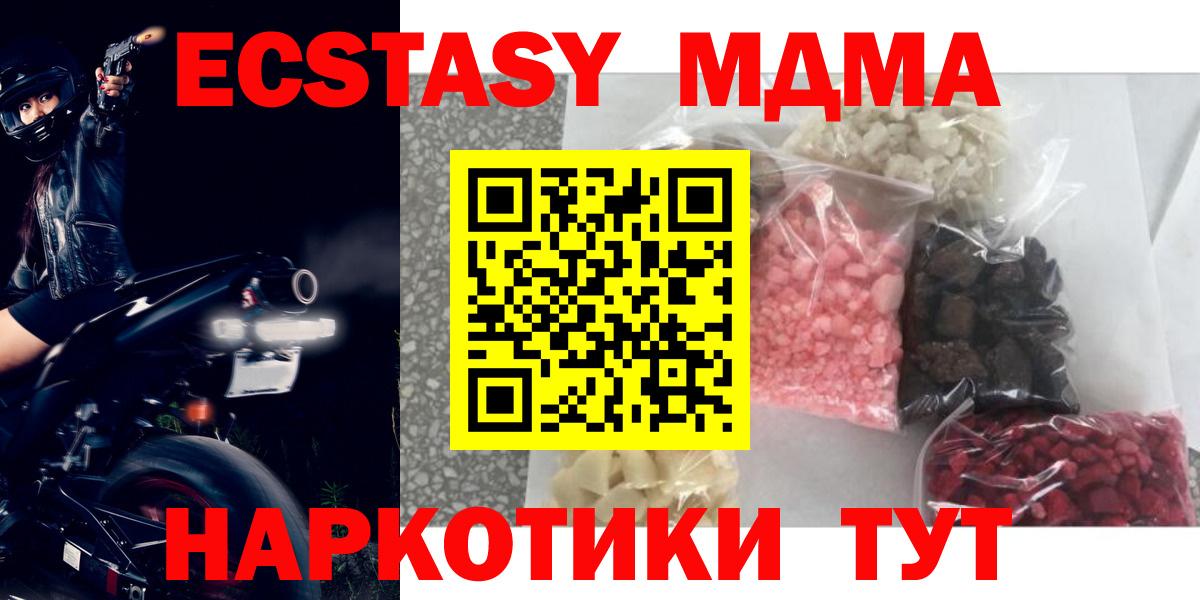 Чехов  MDMA Molly  Вход с VPN  МДМА Molly 