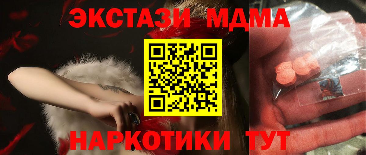 МДМА кристаллы Чехов