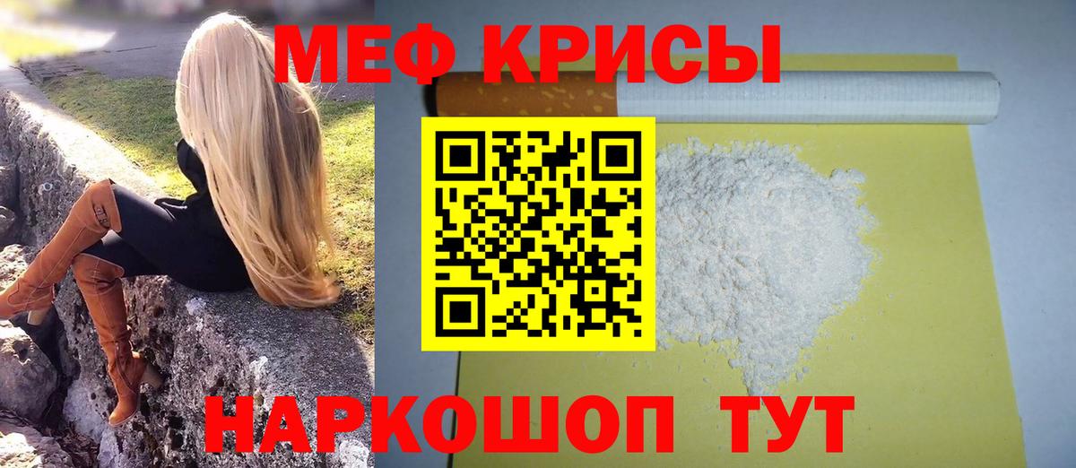 Меф  МЯУ-МЯУ mephedrone  Меф  Чехов  Вход с VPN 