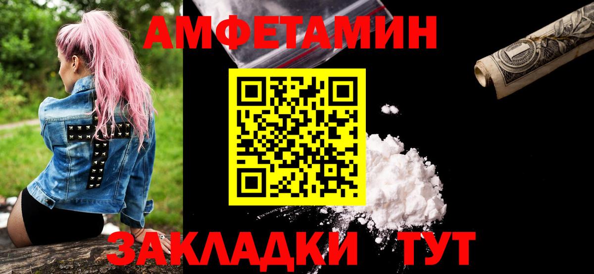 МЕТАМФЕТАМИН кристалл Чехов