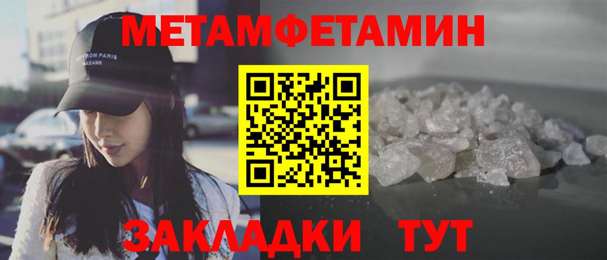 Метамфетамин пудра  Вход с VPN  Метамфетамин пудра  Чехов 