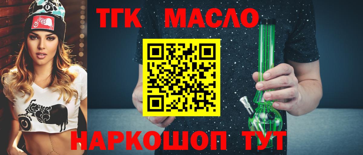 цены   ТГК жижа  Дистиллят ТГК THC oil  Вход с VPN  Чехов 